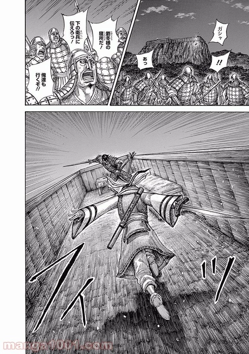 キングダム - raw - 第452話 - https://jpoo.bbcc.to/JPOO/452000091135/0013.webp
