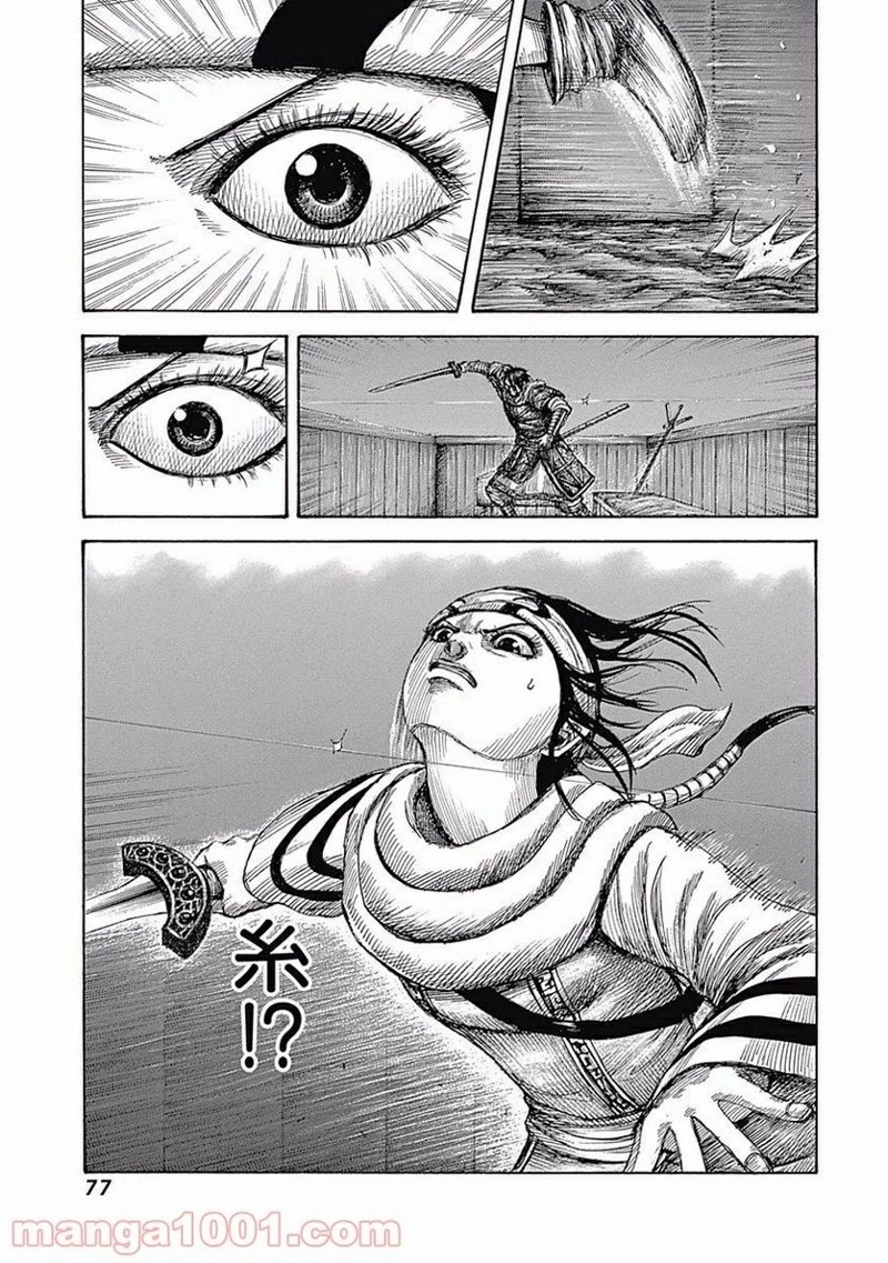 キングダム - raw - 第452話 - https://jpoo.bbcc.to/JPOO/452000091135/0014.webp