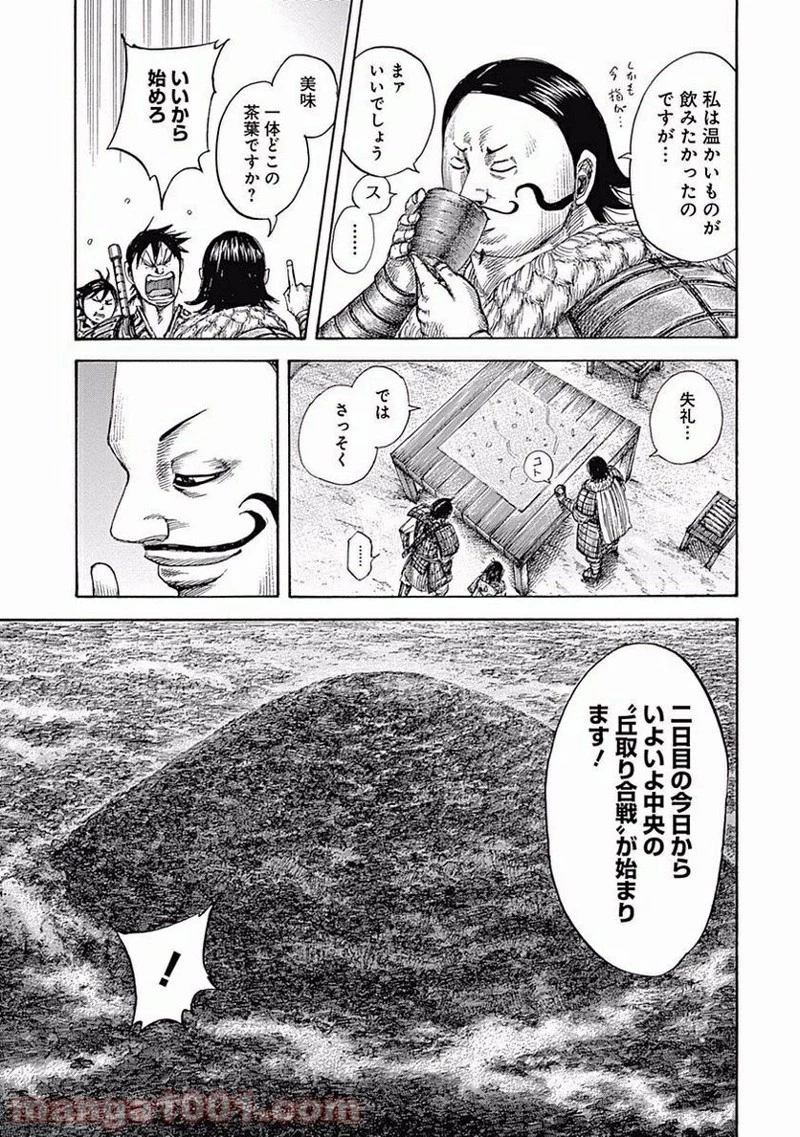 キングダム - raw - 第453話 - https://jpoo.bbcc.to/JPOO/453000091134/0006.webp
