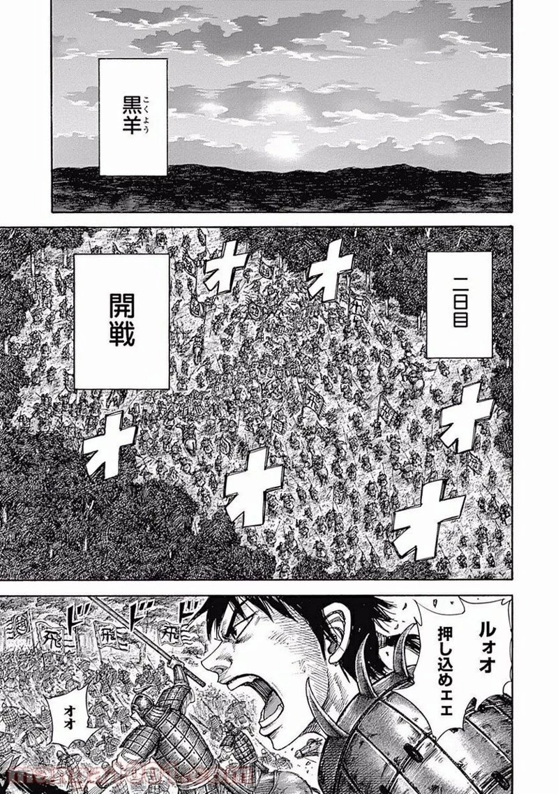 キングダム - raw - 第453話 - https://jpoo.bbcc.to/JPOO/453000091135/0012.webp