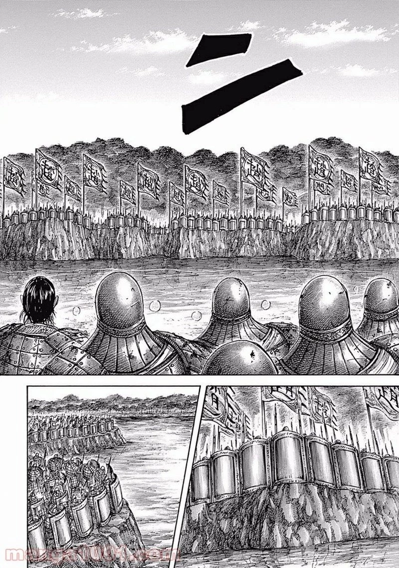 キングダム - raw - 第453話 - https://jpoo.bbcc.to/JPOO/453000091135/0015.webp