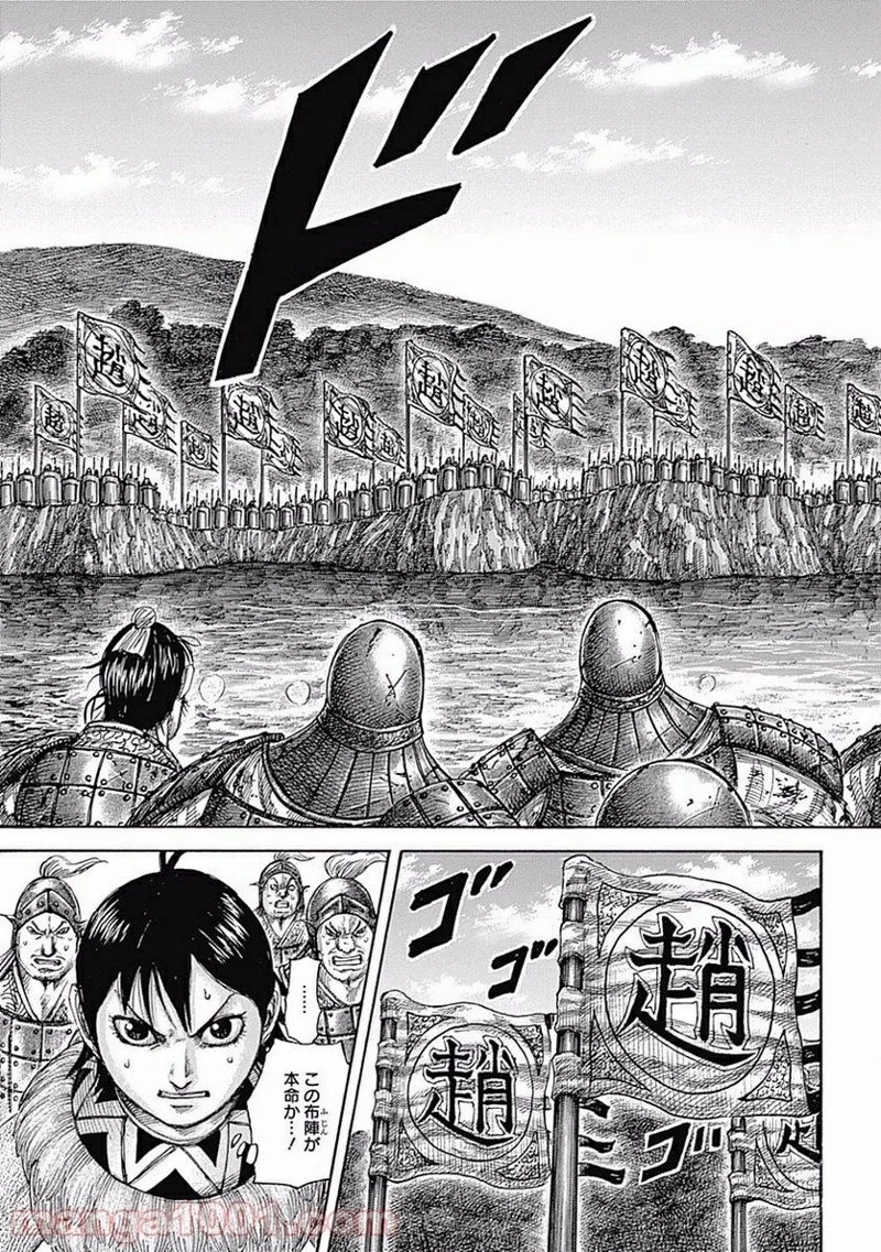 キングダム - raw - 第453話 - https://jpoo.bbcc.to/JPOO/453000091135/0016.webp