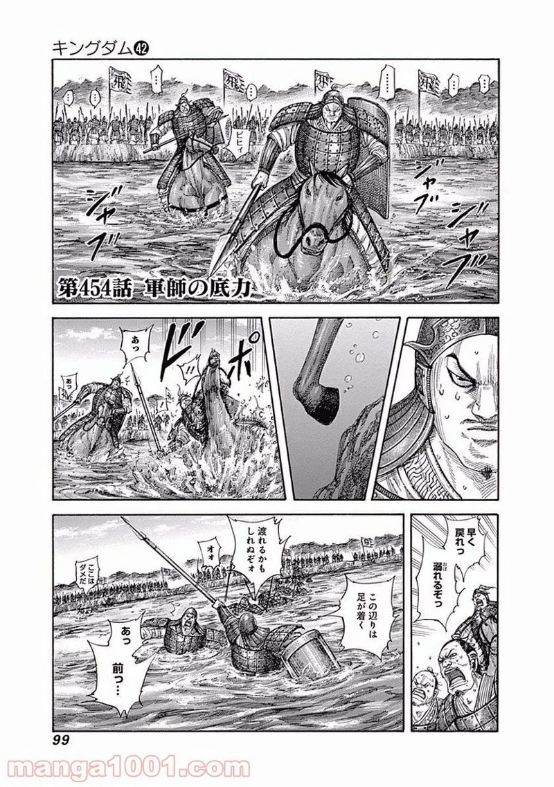 キングダム - raw - 第454話 - https://jpoo.bbcc.to/JPOO/454000091324/0000.webp