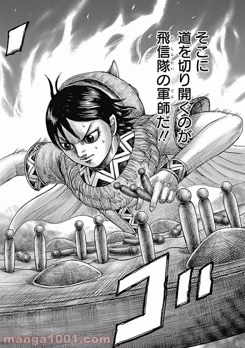 キングダム - raw - 第454話 - https://jpoo.bbcc.to/JPOO/454000091324/0013.webp