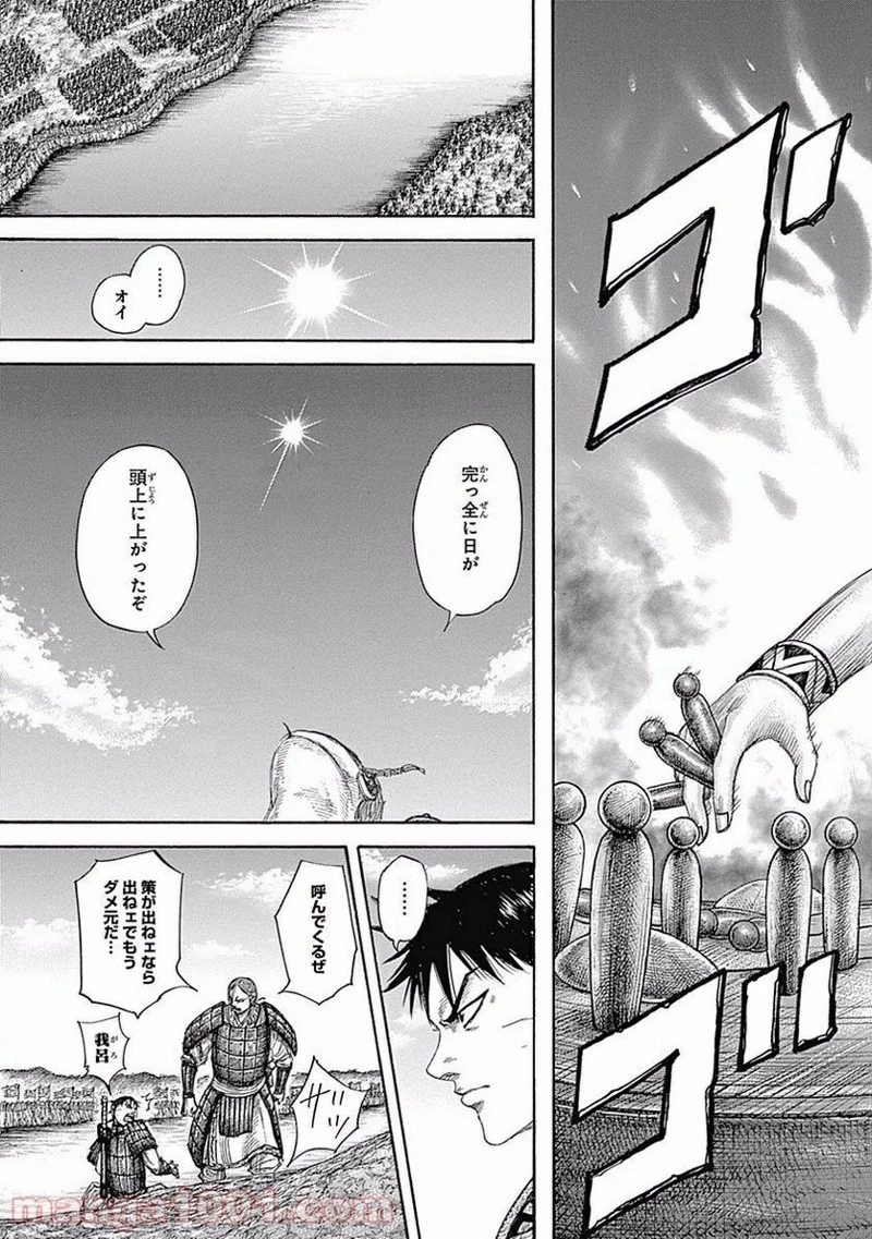 キングダム - raw - 第454話 - https://jpoo.bbcc.to/JPOO/454000091324/0014.webp