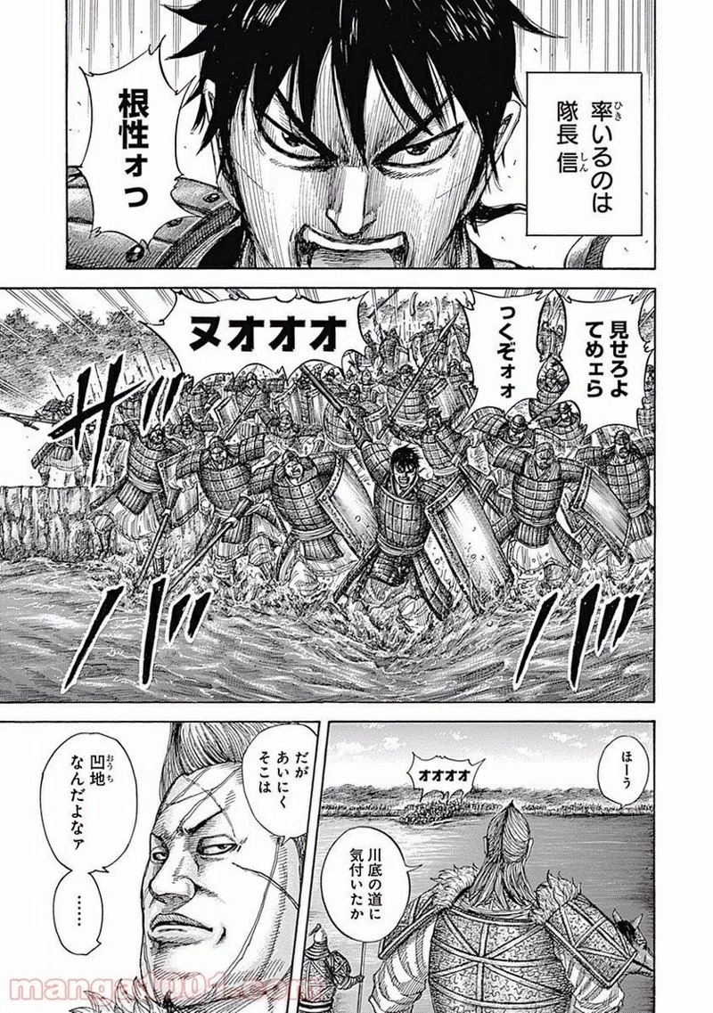 キングダム - raw - 第455話 - https://jpoo.bbcc.to/JPOO/455000091134/0004.webp
