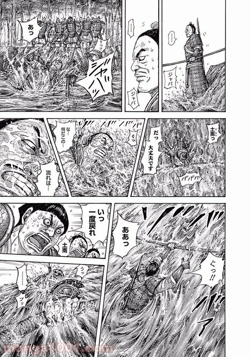 キングダム - raw - 第455話 - https://jpoo.bbcc.to/JPOO/455000091134/0014.webp