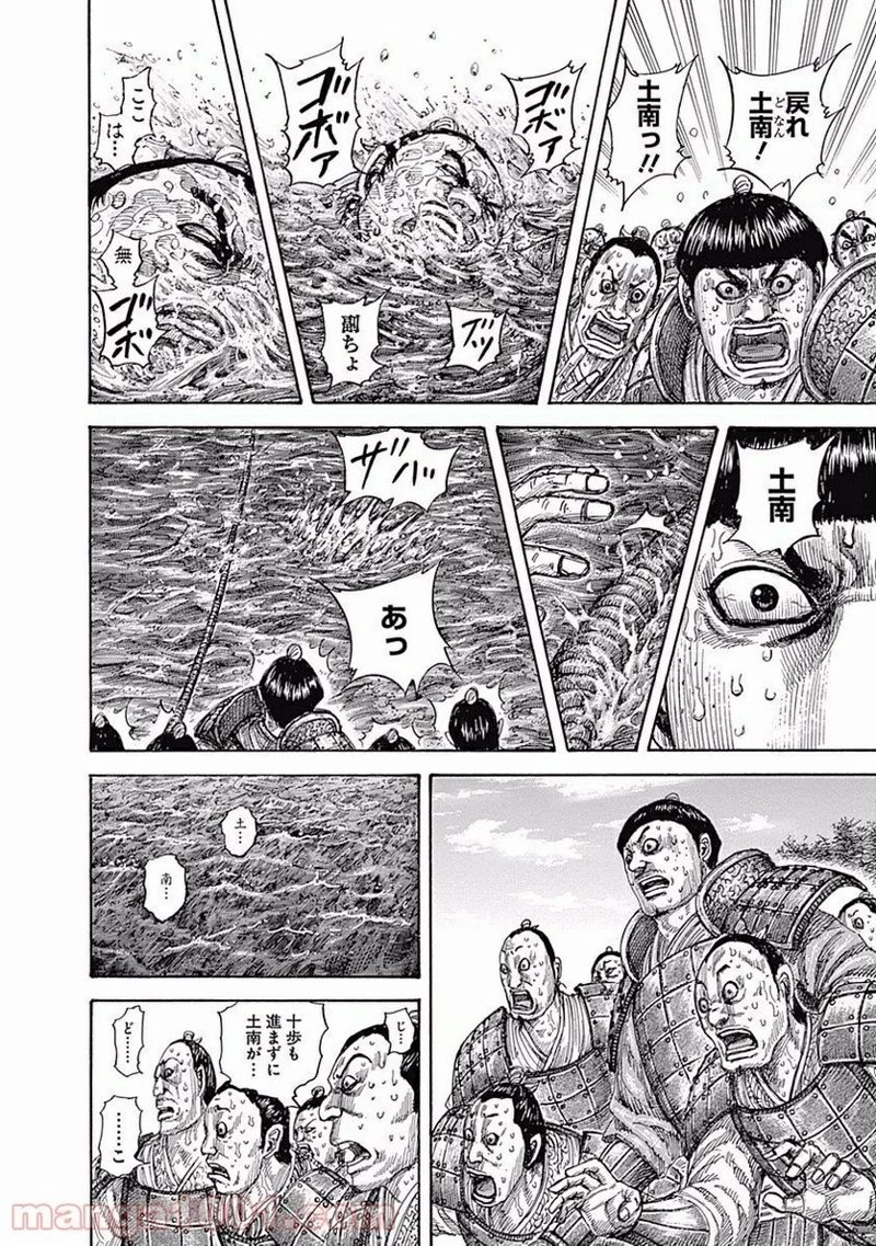キングダム - raw - 第455話 - https://jpoo.bbcc.to/JPOO/455000091134/0015.webp