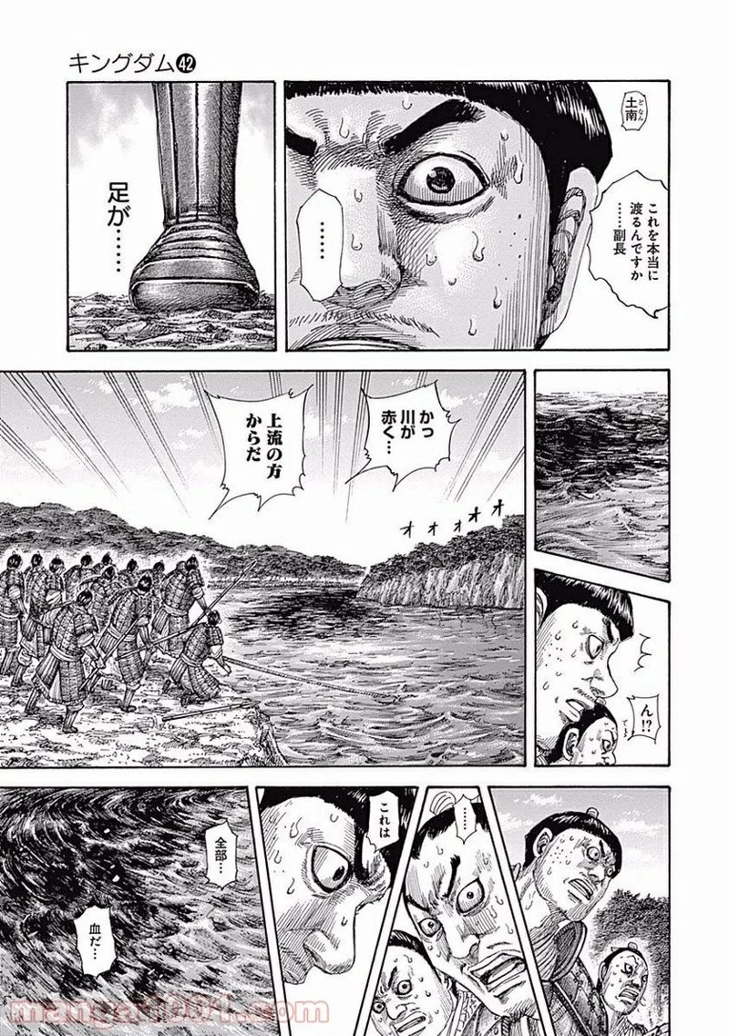 キングダム - raw - 第455話 - https://jpoo.bbcc.to/JPOO/455000091134/0016.webp