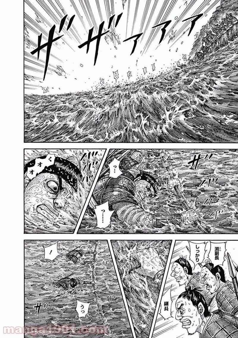 キングダム - raw - 第456話 - https://jpoo.bbcc.to/JPOO/456000091324/0003.webp