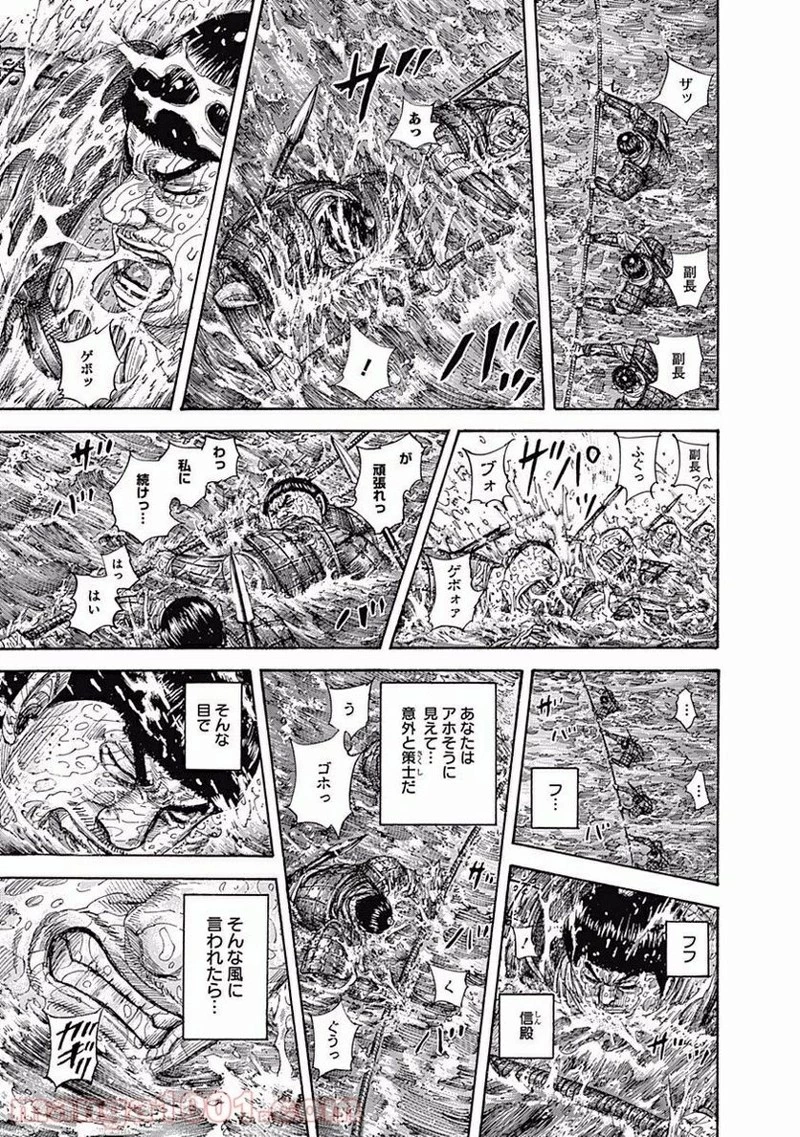 キングダム - raw - 第456話 - https://jpoo.bbcc.to/JPOO/456000091324/0012.webp