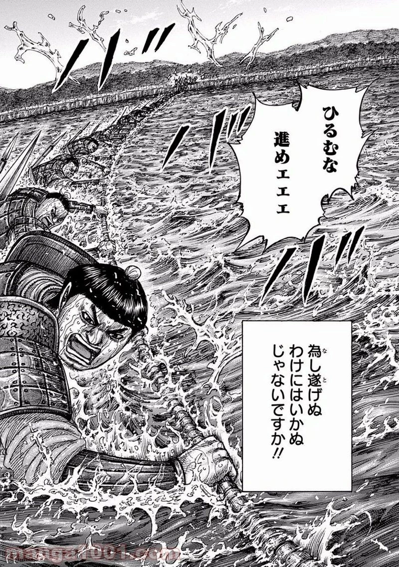 キングダム - raw - 第456話 - https://jpoo.bbcc.to/JPOO/456000091324/0013.webp