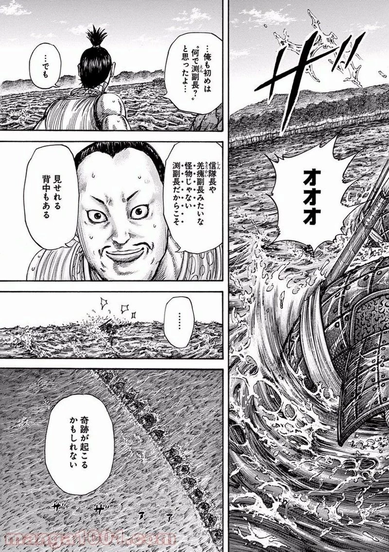 キングダム - raw - 第456話 - https://jpoo.bbcc.to/JPOO/456000091324/0014.webp