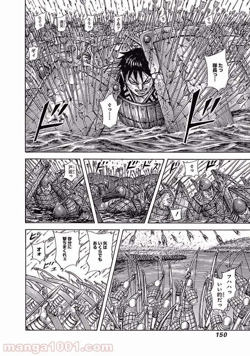 キングダム - raw - 第456話 - https://jpoo.bbcc.to/JPOO/456000091324/0015.webp