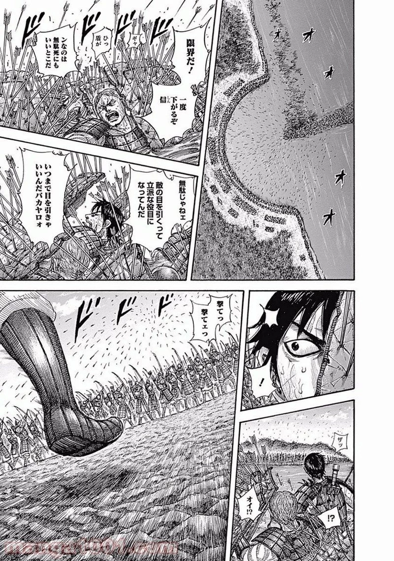キングダム - raw - 第456話 - https://jpoo.bbcc.to/JPOO/456000091324/0016.webp