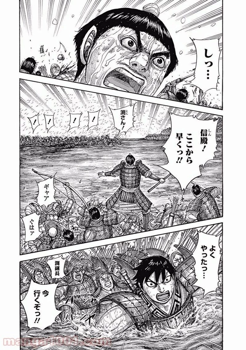 キングダム - raw - 第457話 - https://jpoo.bbcc.to/JPOO/457000091133/0001.webp