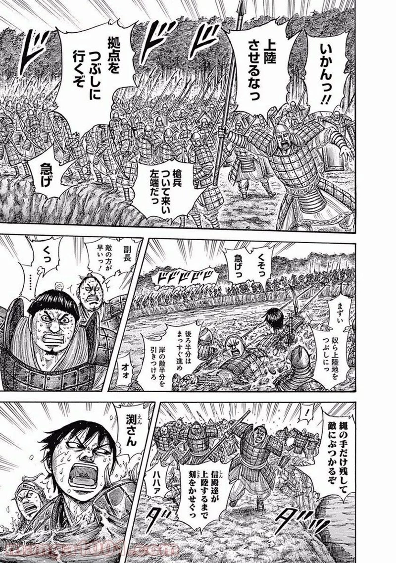キングダム - raw - 第457話 - https://jpoo.bbcc.to/JPOO/457000091133/0004.webp