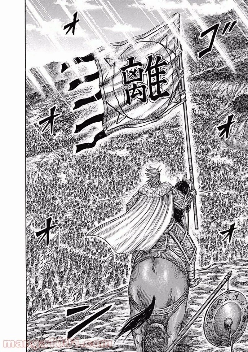 キングダム - raw - 第458話 - https://jpoo.bbcc.to/JPOO/458000091133/0013.webp