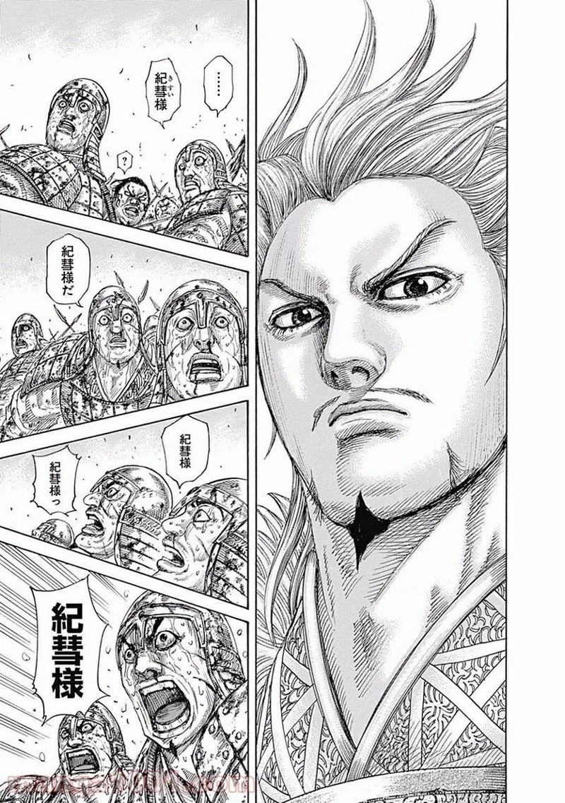 キングダム - raw - 第458話 - https://jpoo.bbcc.to/JPOO/458000091134/0014.webp