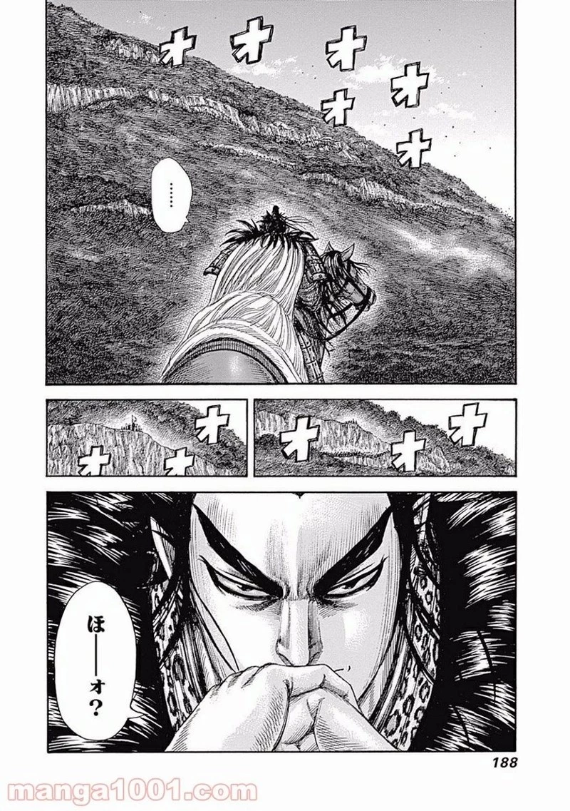 キングダム - raw - 第458話 - https://jpoo.bbcc.to/JPOO/458000091134/0017.webp