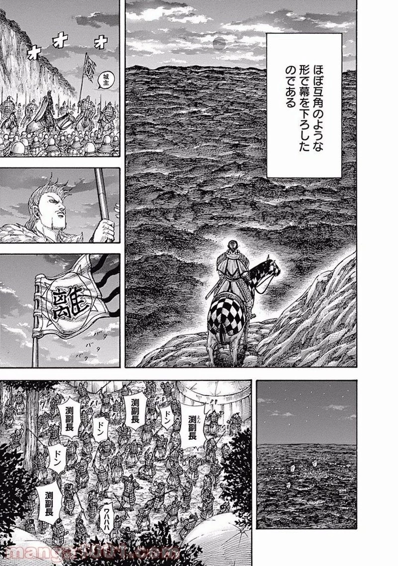 キングダム - raw - 第459話 - https://jpoo.bbcc.to/JPOO/459000091324/0014.webp