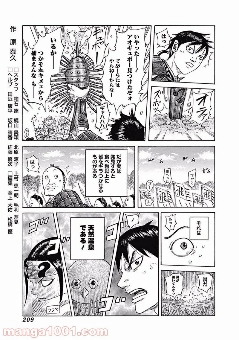キングダム - raw - 第459話 - https://jpoo.bbcc.to/JPOO/459000091324/0020.webp