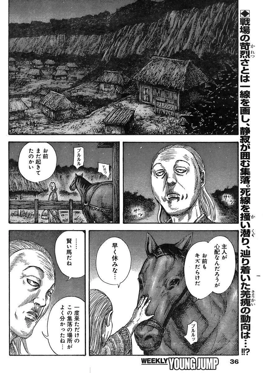 キングダム - raw - 第460話 - https://jpoo.bbcc.to/JPOO/460000091324/03-06-41-5763266291180360.jpg