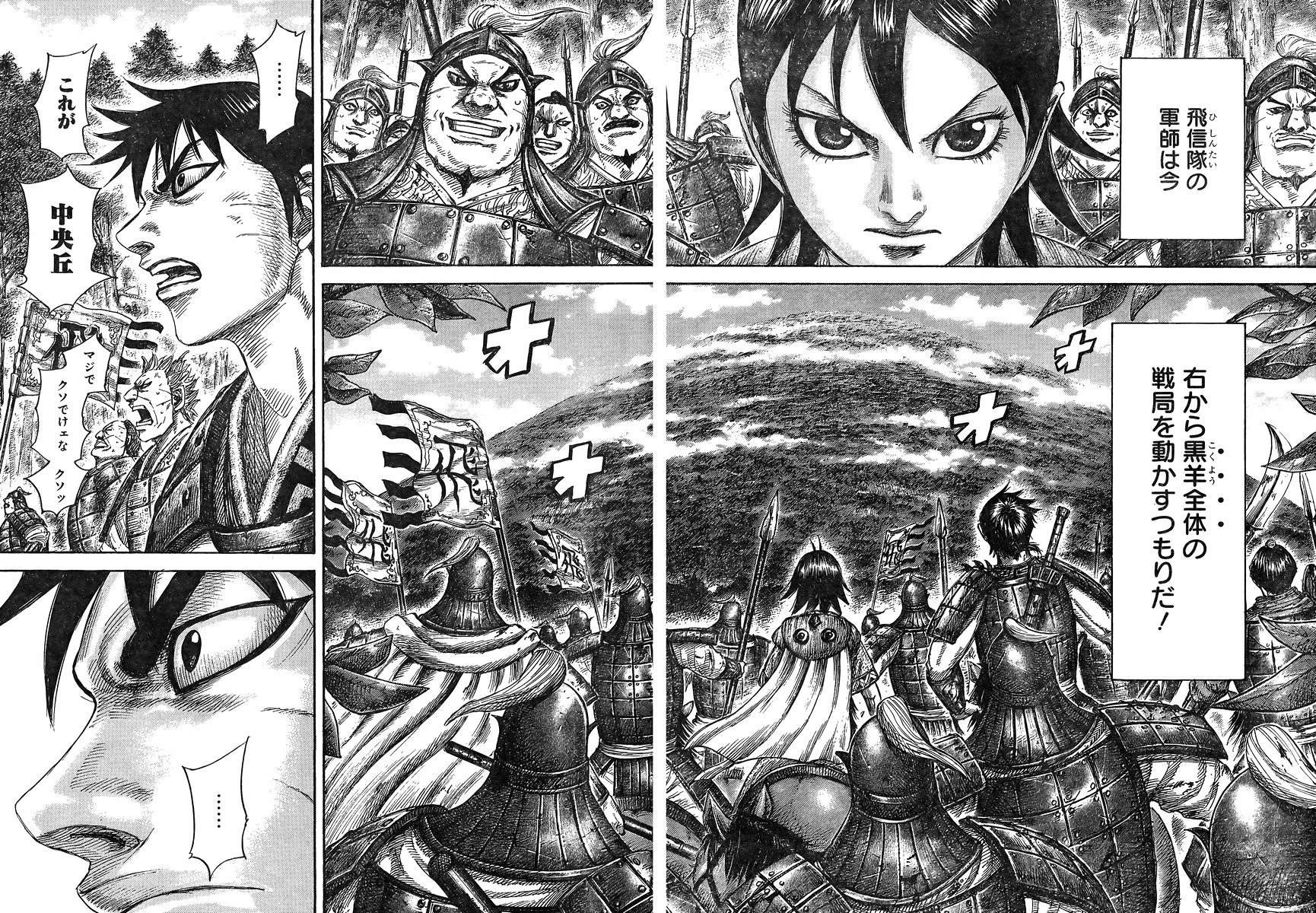 キングダム - raw - 第460話 - https://jpoo.bbcc.to/JPOO/460000091324/03-07-06-5763291983685537.jpg