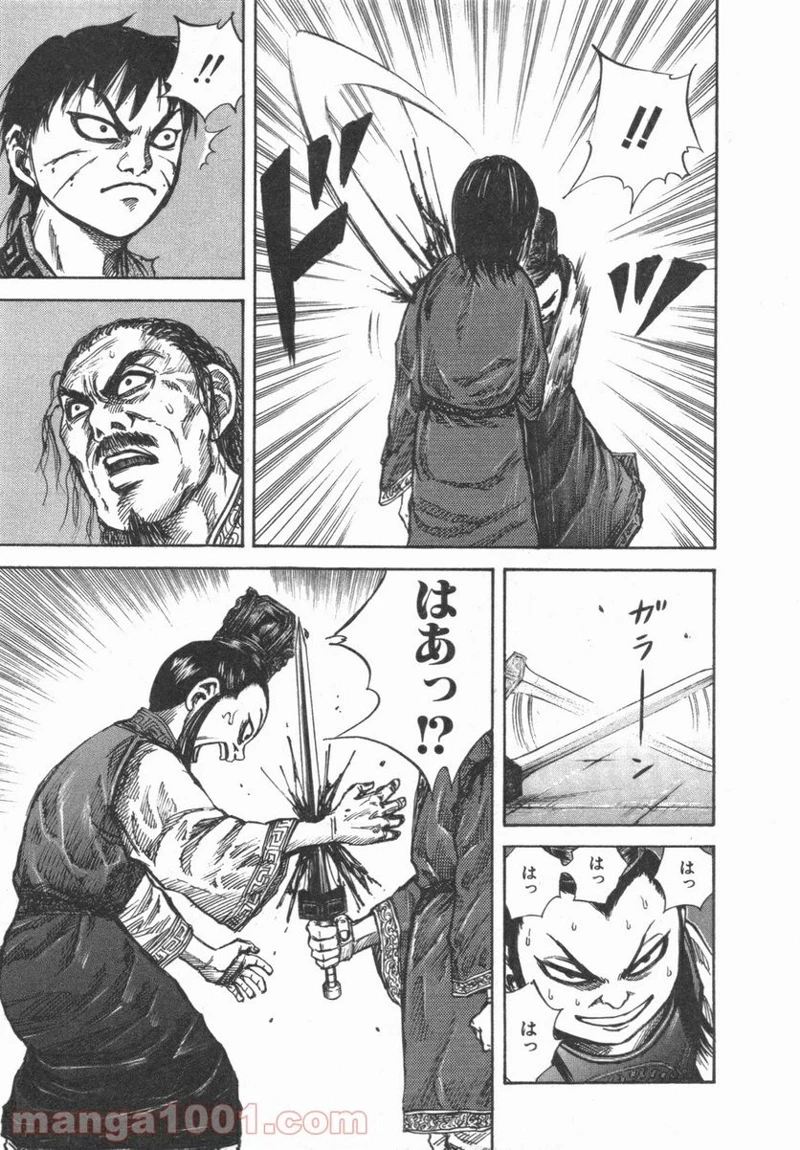 キングダム - raw - 第46話 - https://jpoo.bbcc.to/JPOO/46000091234/0010.webp