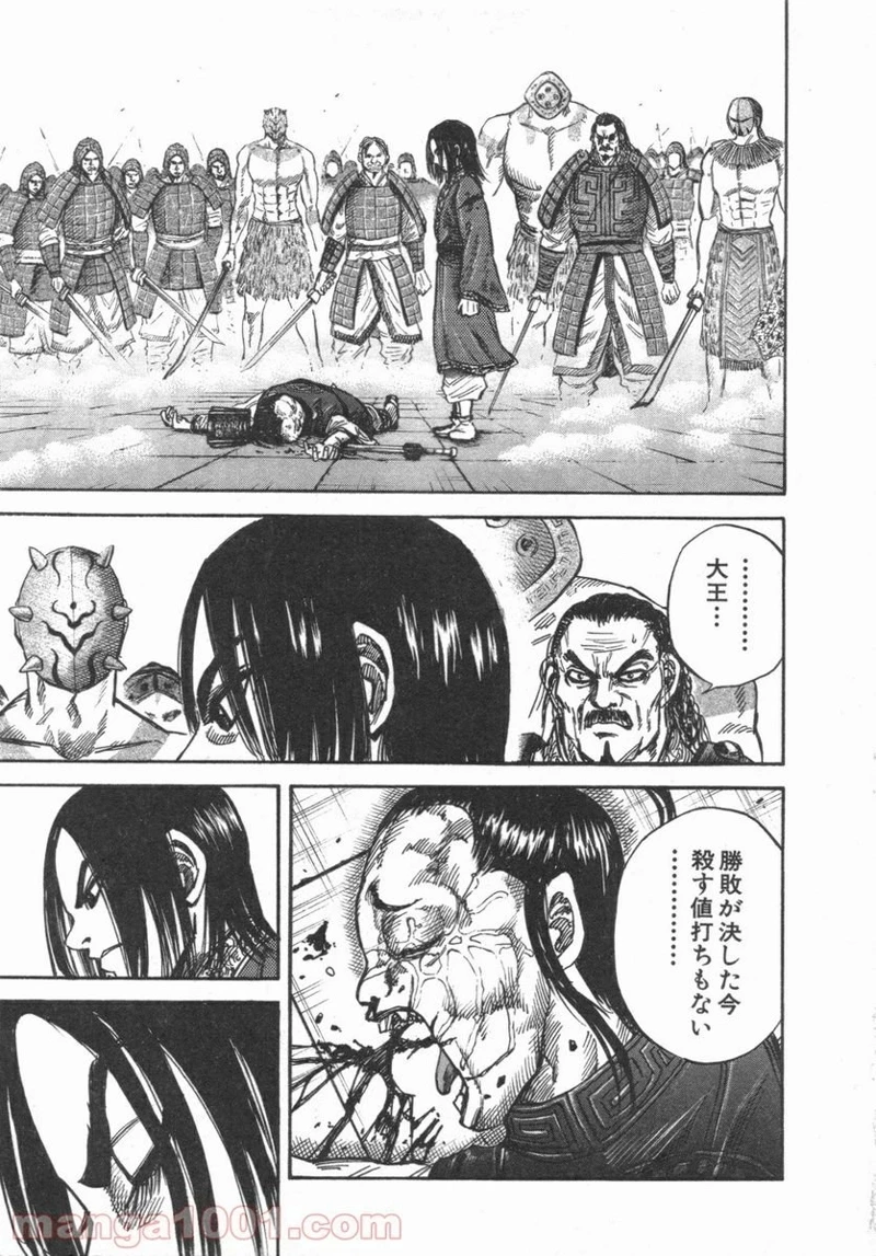 キングダム - raw - 第46話 - https://jpoo.bbcc.to/JPOO/46000091234/0014.webp