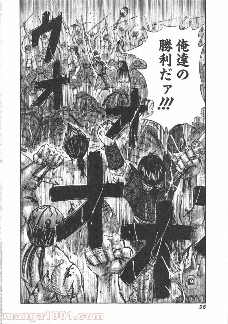 キングダム - raw - 第46話 - https://jpoo.bbcc.to/JPOO/46000091234/0017.webp