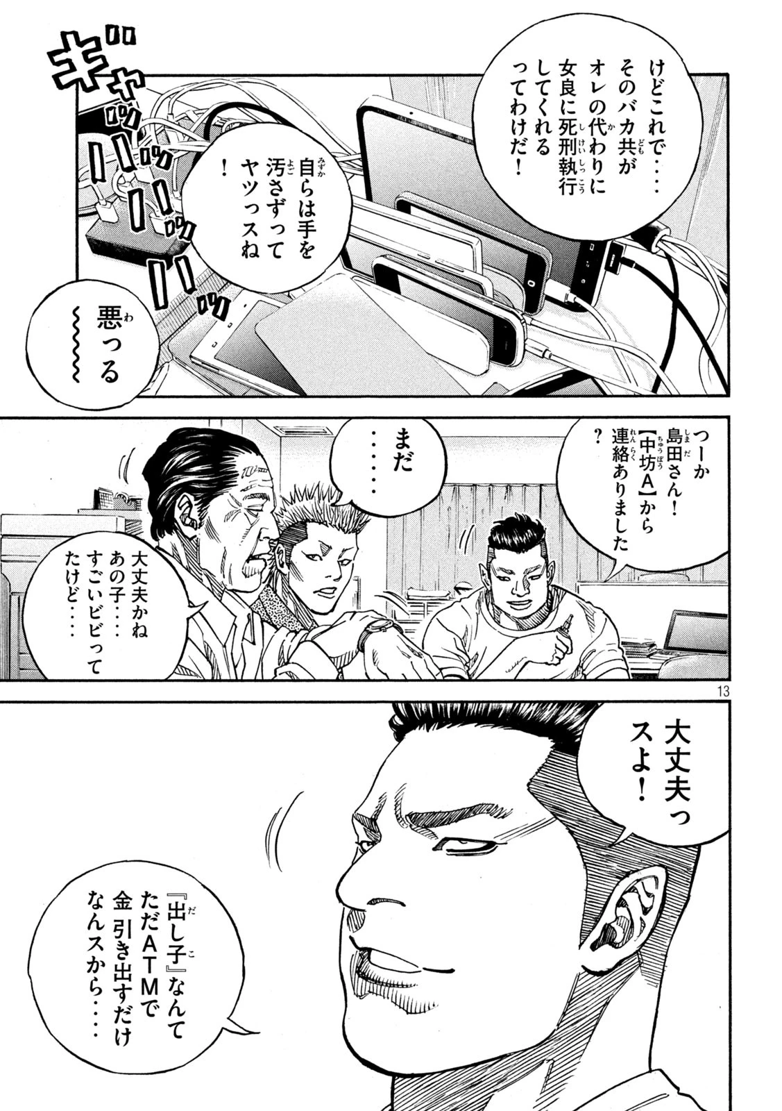 13