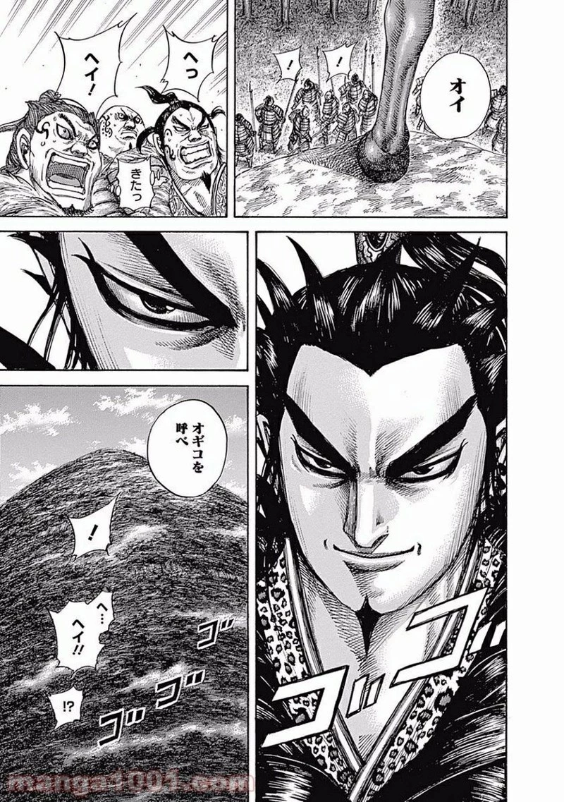 キングダム - raw - 第461話 - https://jpoo.bbcc.to/JPOO/461000091324/0005.webp