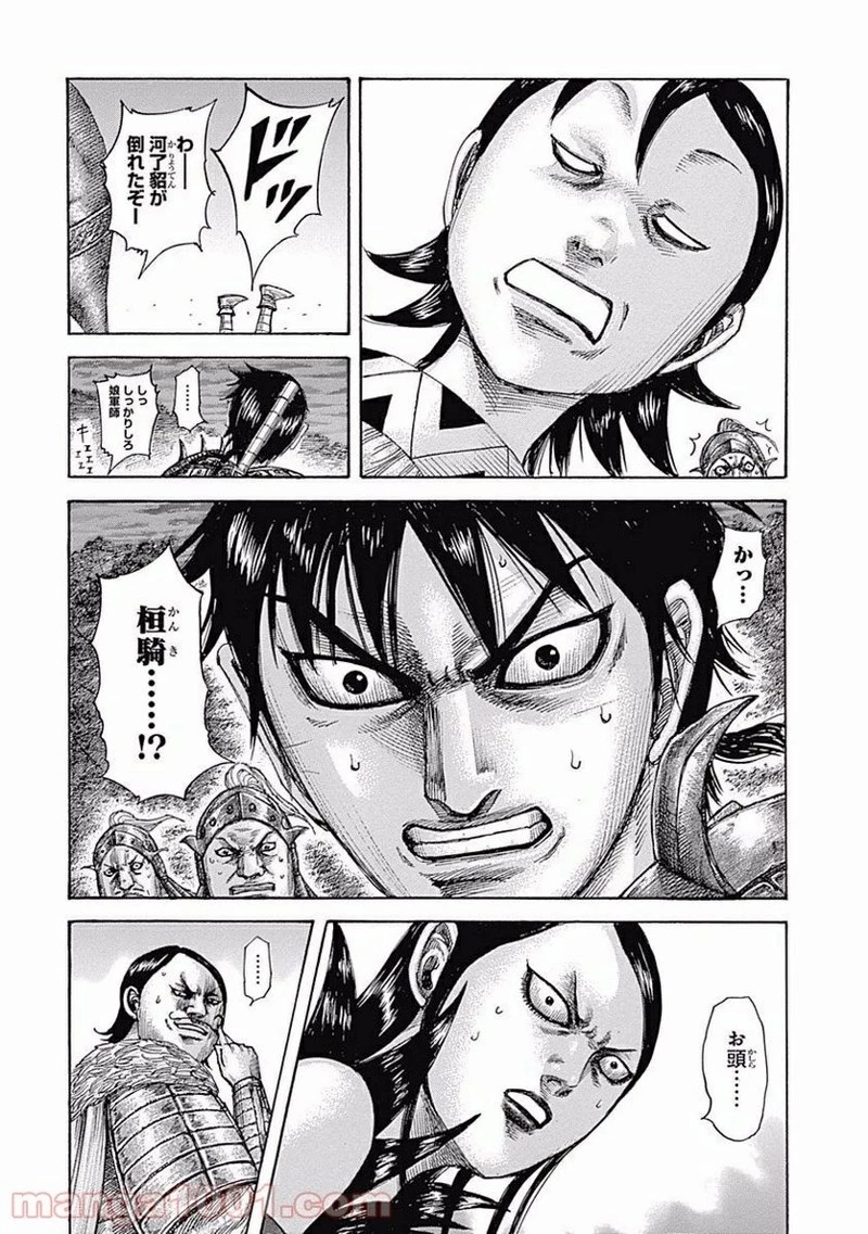 キングダム - raw - 第461話 - https://jpoo.bbcc.to/JPOO/461000091324/0018.webp
