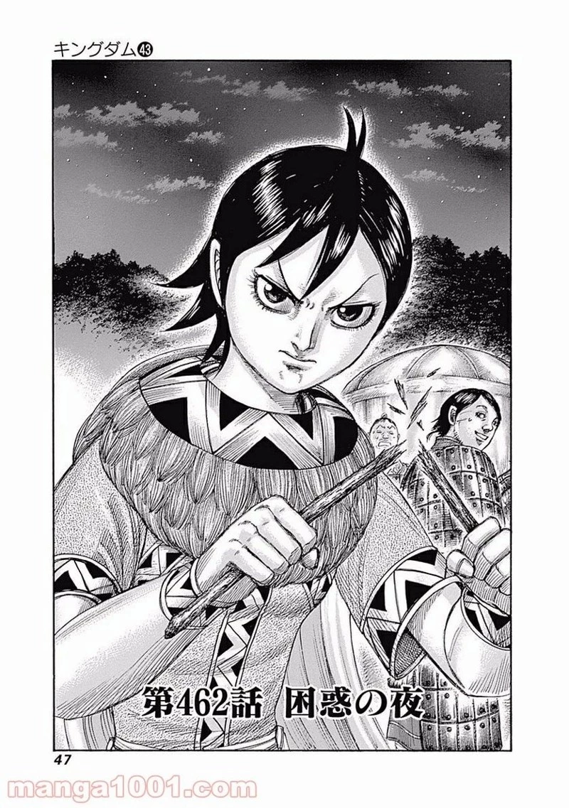 キングダム - raw - 第462話 - https://jpoo.bbcc.to/JPOO/462000091324/0000.webp