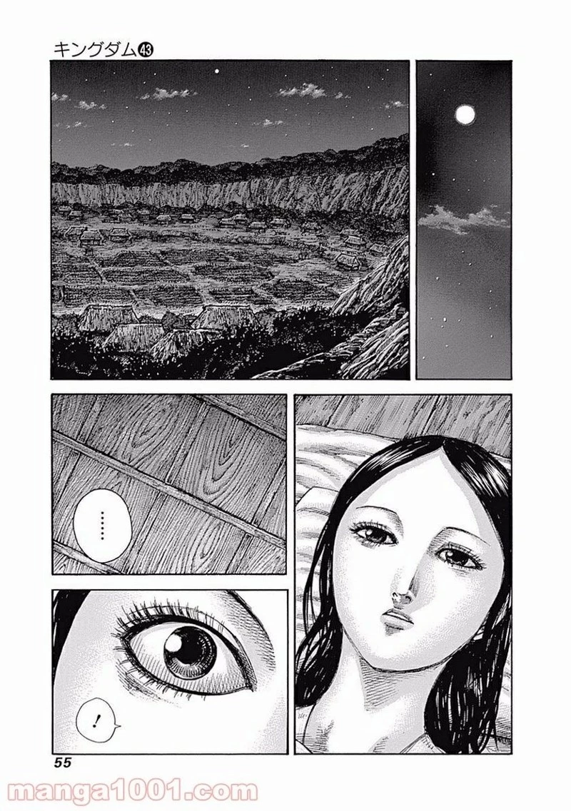 キングダム - raw - 第462話 - https://jpoo.bbcc.to/JPOO/462000091324/0008.webp