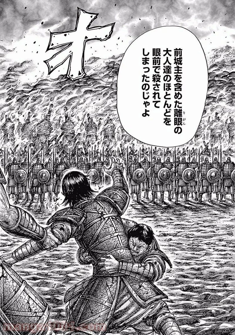 キングダム - raw - 第462話 - https://jpoo.bbcc.to/JPOO/462000091324/0015.webp