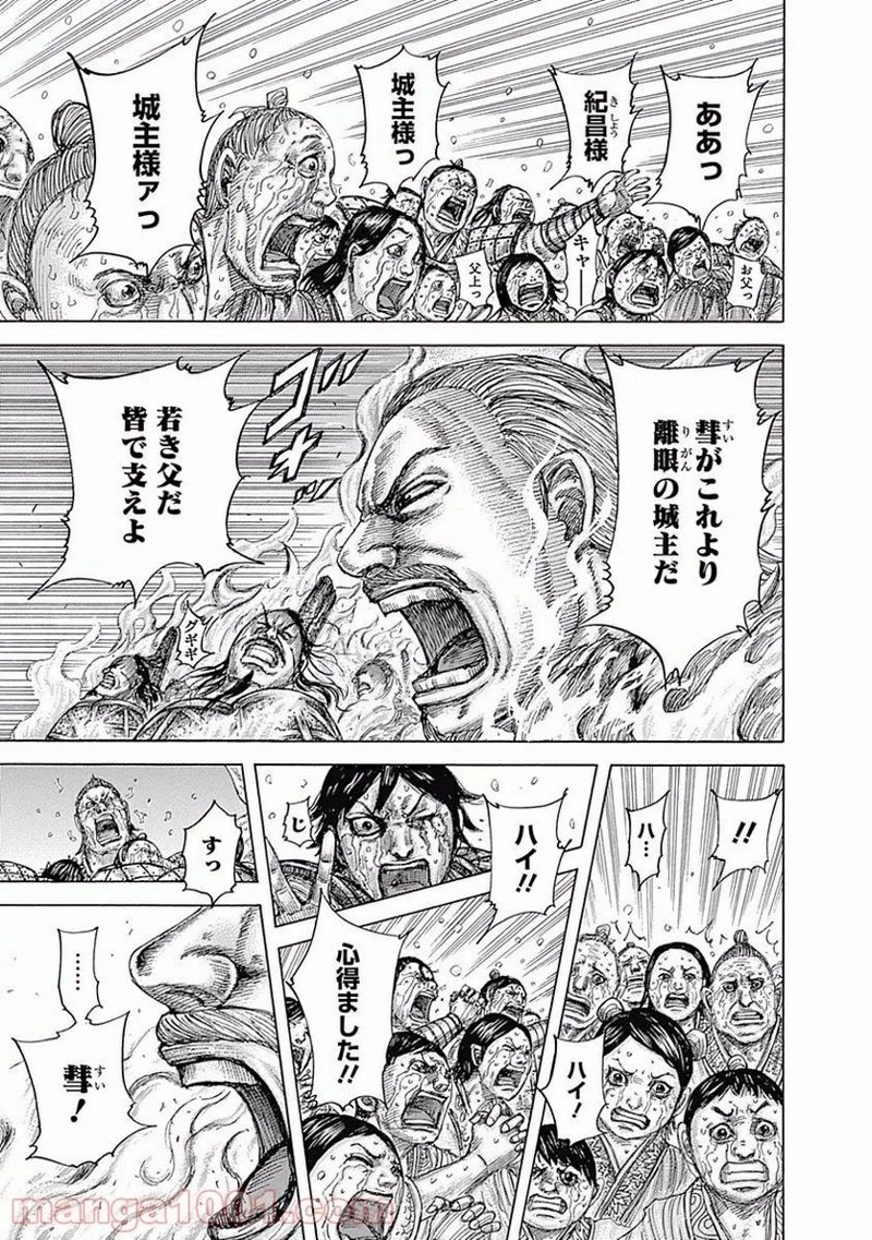 キングダム - raw - 第463話 - https://jpoo.bbcc.to/JPOO/463000091324/0014.webp