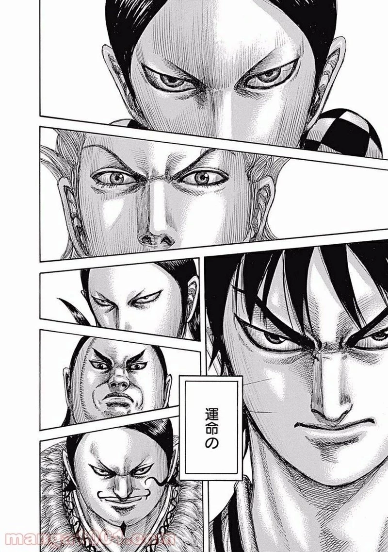 キングダム - raw - 第464話 - https://jpoo.bbcc.to/JPOO/464000091133/0005.webp