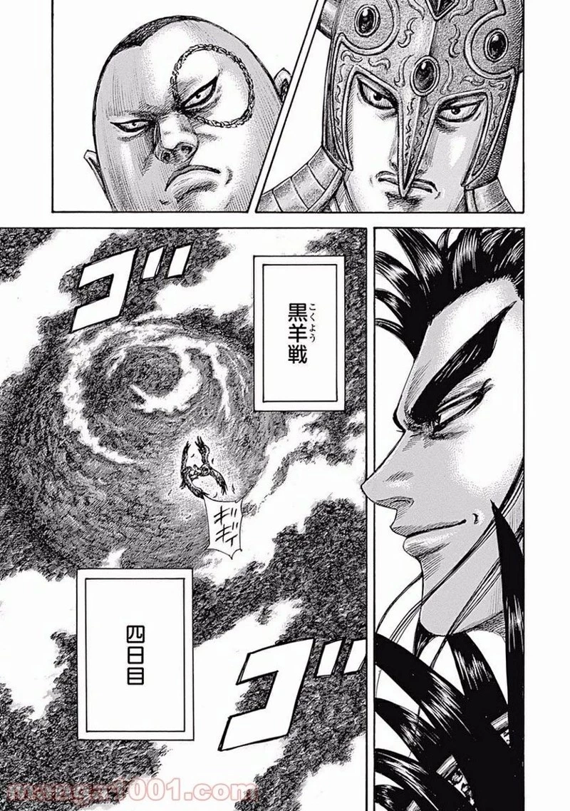 キングダム - raw - 第464話 - https://jpoo.bbcc.to/JPOO/464000091133/0006.webp