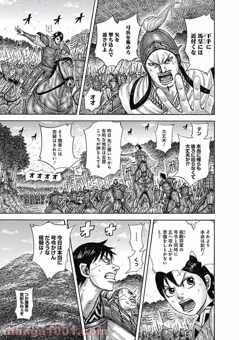 キングダム - raw - 第464話 - https://jpoo.bbcc.to/JPOO/464000091133/0008.webp