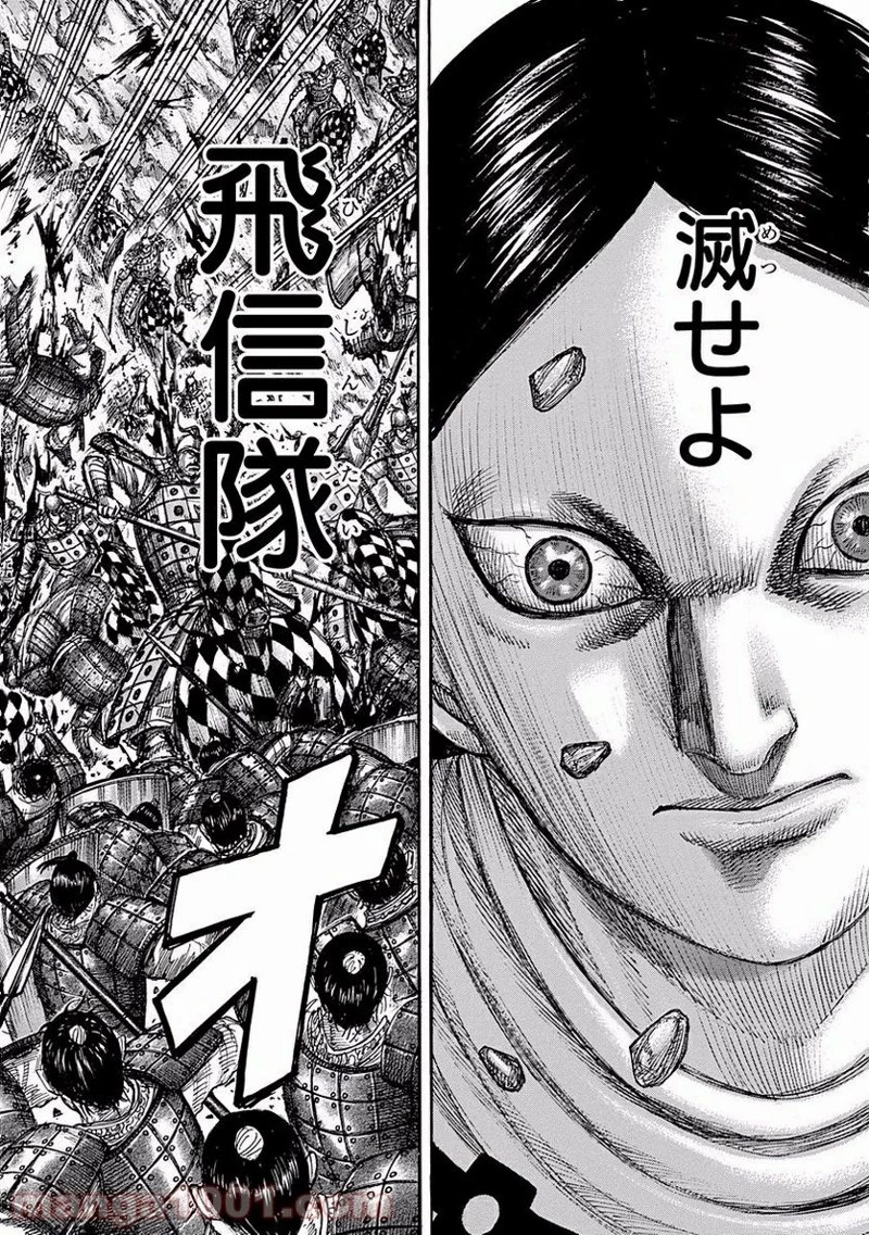 キングダム - raw - 第465話 - https://jpoo.bbcc.to/JPOO/465000091323/0001.webp