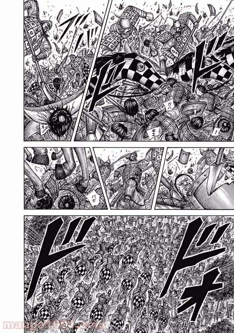 キングダム - raw - 第465話 - https://jpoo.bbcc.to/JPOO/465000091324/0003.webp
