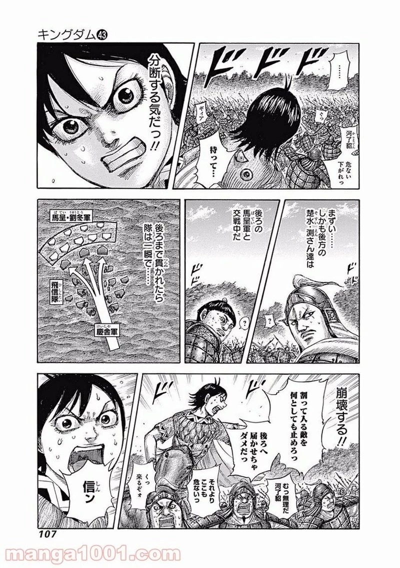 キングダム - raw - 第465話 - https://jpoo.bbcc.to/JPOO/465000091324/0004.webp