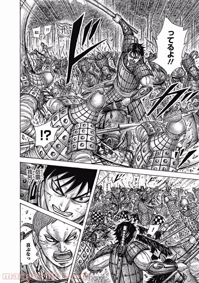 キングダム - raw - 第465話 - https://jpoo.bbcc.to/JPOO/465000091324/0005.webp