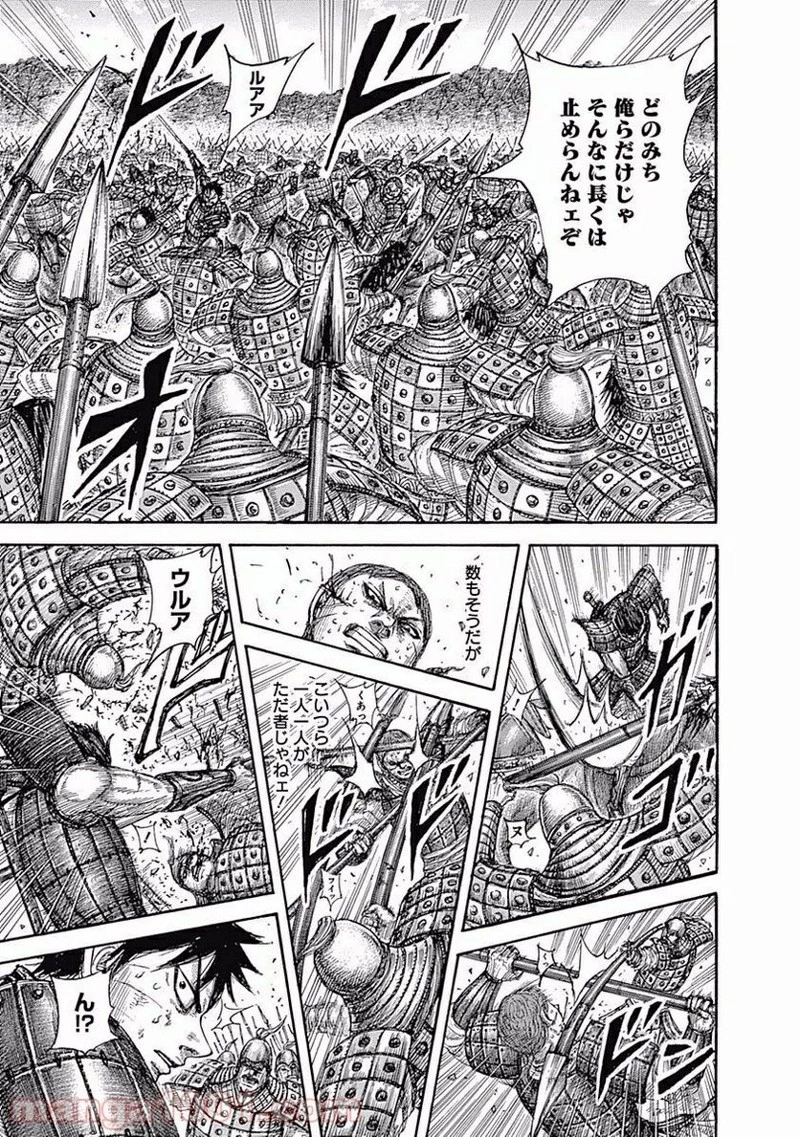 キングダム - raw - 第465話 - https://jpoo.bbcc.to/JPOO/465000091324/0006.webp