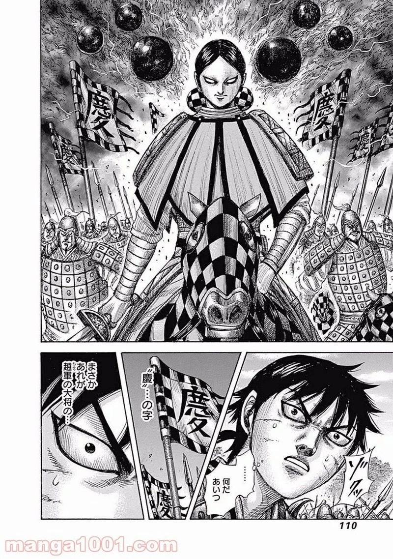 キングダム - raw - 第465話 - https://jpoo.bbcc.to/JPOO/465000091324/0007.webp