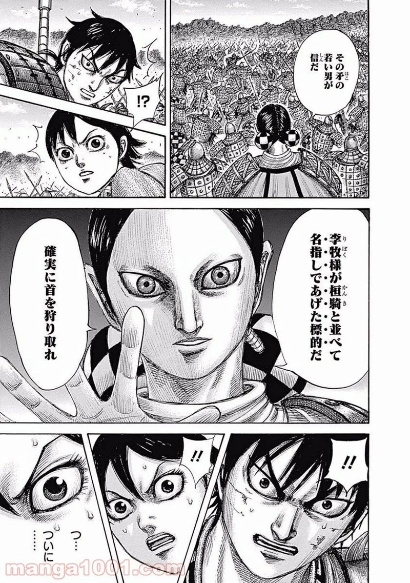 キングダム - raw - 第465話 - https://jpoo.bbcc.to/JPOO/465000091324/0008.webp