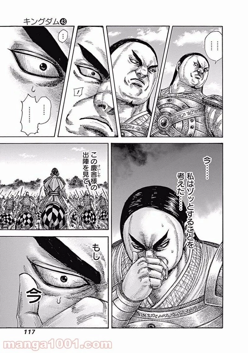 キングダム - raw - 第465話 - https://jpoo.bbcc.to/JPOO/465000091324/0014.webp