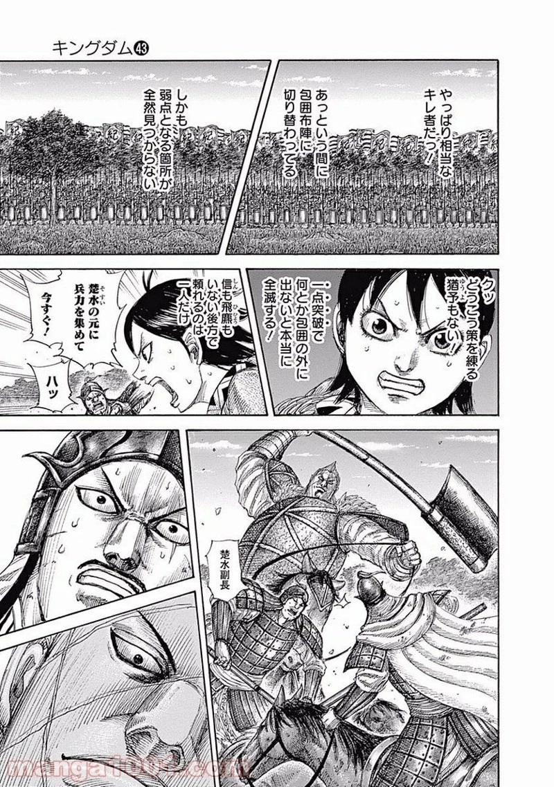キングダム - raw - 第466話 - https://jpoo.bbcc.to/JPOO/466000091133/0002.webp